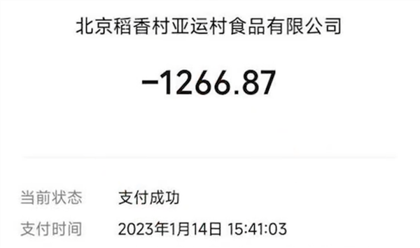 男子购买1200元年货32天仍未送达 客服:车还在路上