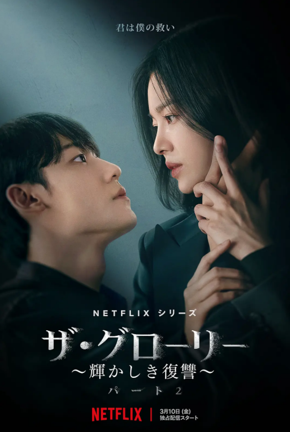 《黑暗荣耀2》热播！演员透露拍摄细节：剧里的蛇是真蛇