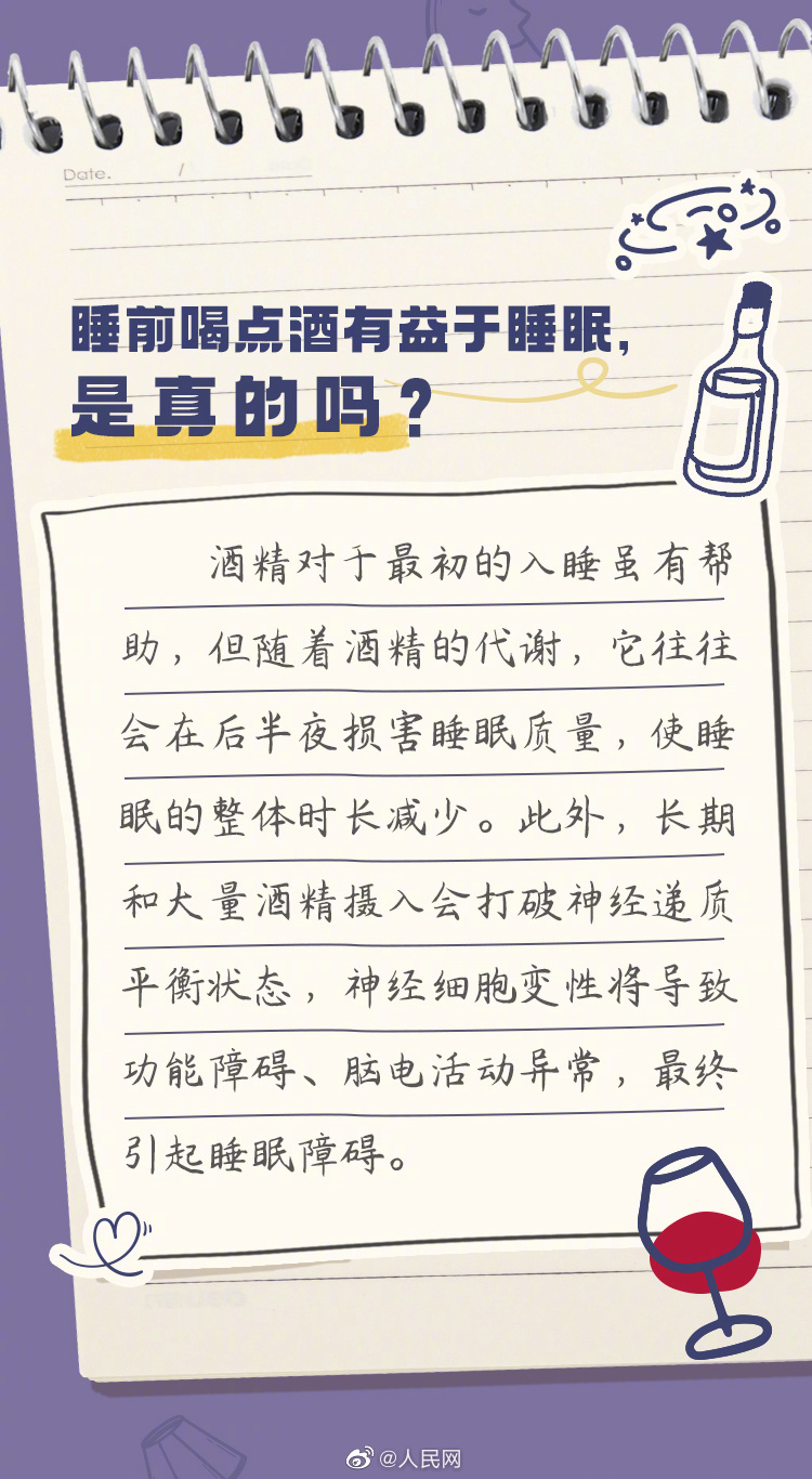 8小时睡眠论可能是错的 让我们一起了解睡觉的真相