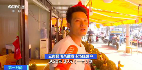降价了!低至20元一个!每斤便宜→ 榴莲批发价1个低至20元 价格每斤几乎都降了20至30元